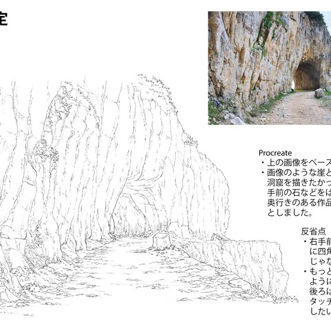 美術設定：谷