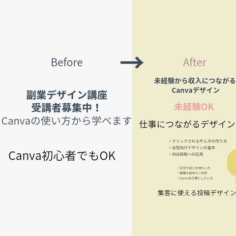 BeforeAfter