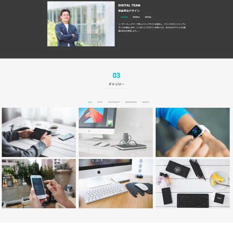 コーポレートサイト制作