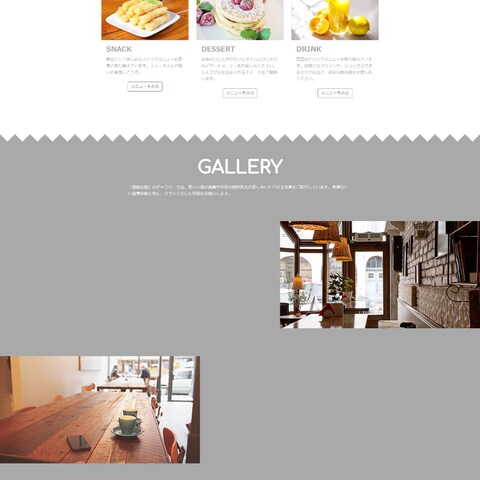 カフェサイト