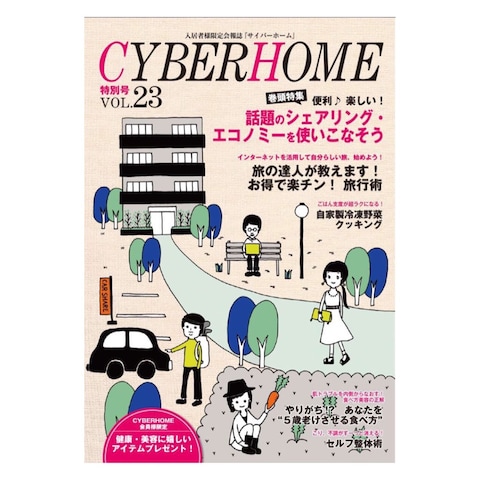 CYBERHOME