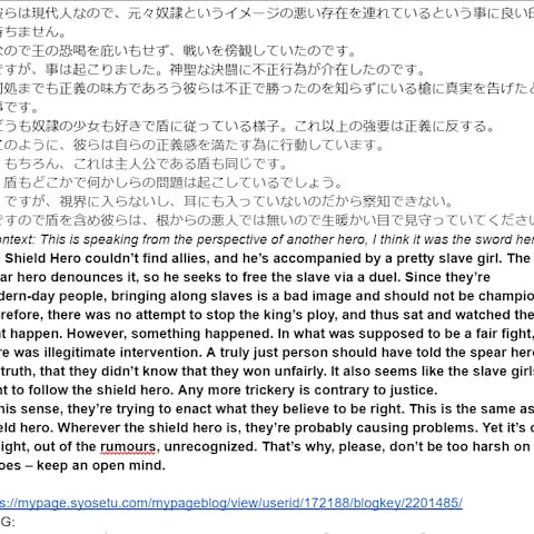 アニメの「盾の勇者の成り上がり」のネット記事