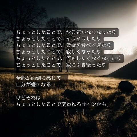 ちょっとしたことってちょっとしたことじゃないよね