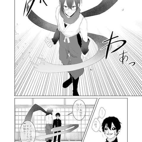 モノクロ漫画　サンプル ②