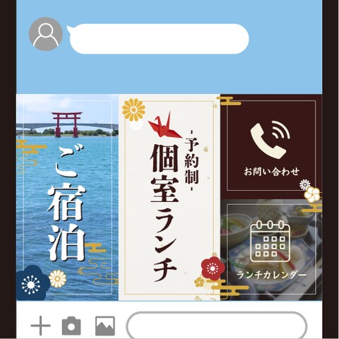LINEリッチメニューデザイン