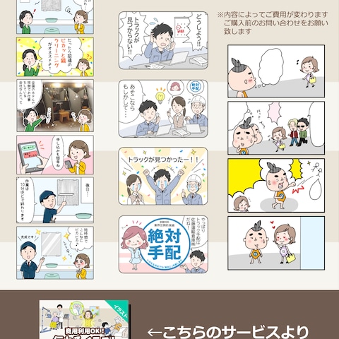 商用OK！伝わるイラスト　過去実績⑤