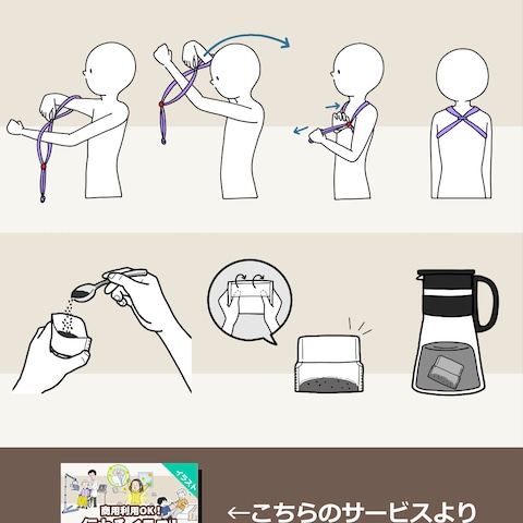  商用OK！伝わるイラスト　過去実績④