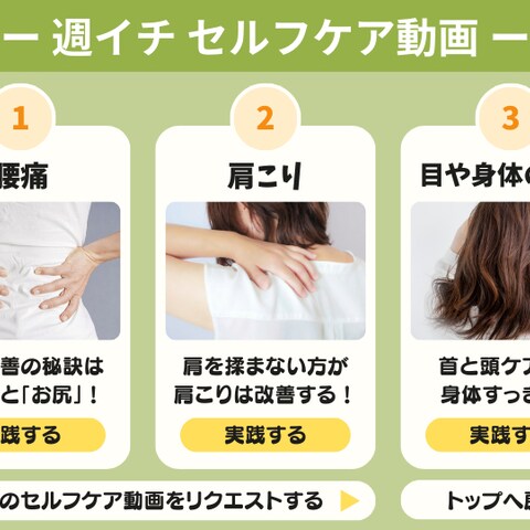 LINE公式リッチメニュー　整体院