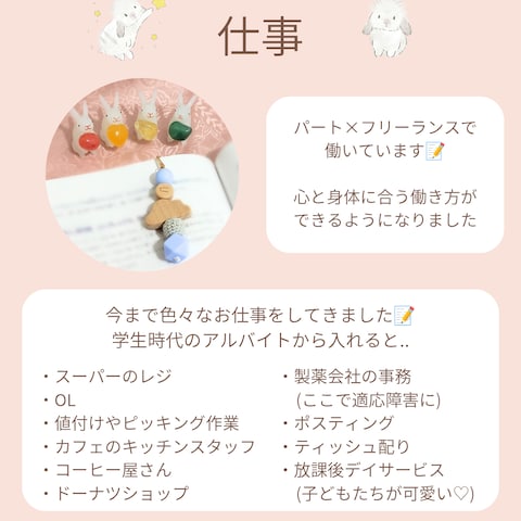 お仕事①