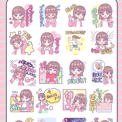 LINEスタンプ