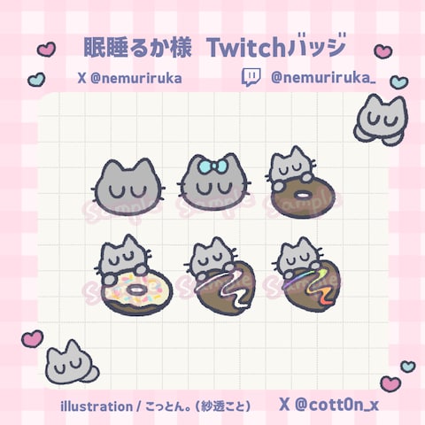 眠睡るか様 Twitchサブスクバッジ制作