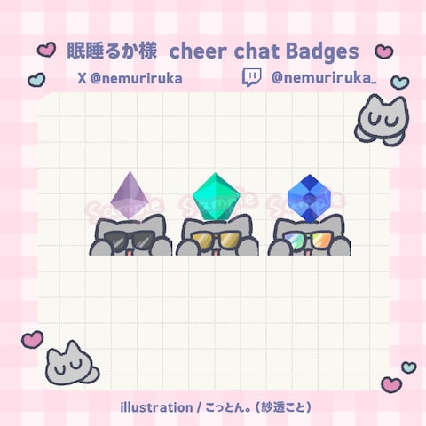 眠睡るか様 Twitch チアービッツバッチ 制作