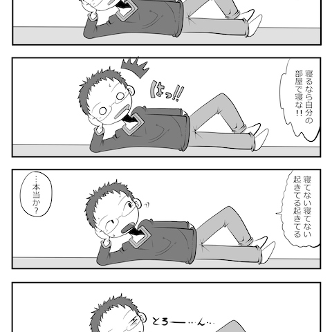 1P漫画の見本(モノクロ)