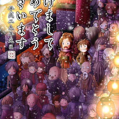 年賀状イラスト(2017年集合絵)