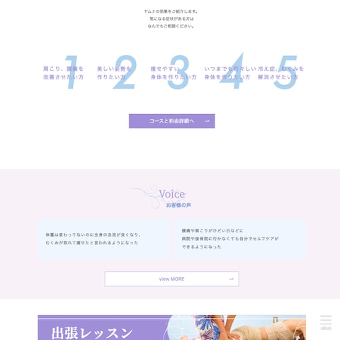 インストラクターサイト