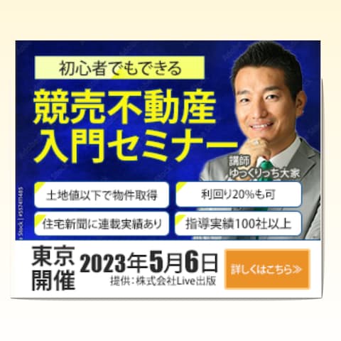 セミナー告知画像2
