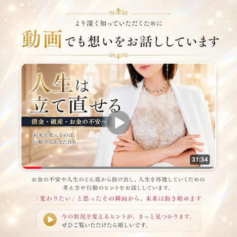 YouTube発信｜お金と人生の整え方
