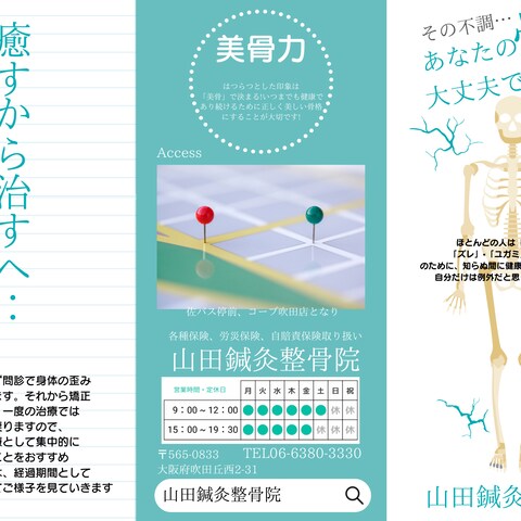 パンフレットフライヤーリーフレット