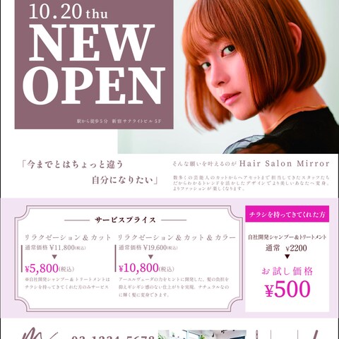 Hair salon Mirror様 