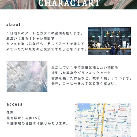 個展「CHARACTART」