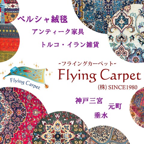 FlyingCarpet株式会社の店内ポスター