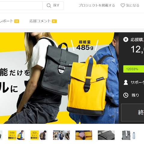 クラウドファンディング用テキスト