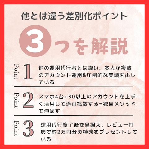ピンタレスト運営代行