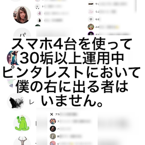 ピンタレスト関連ならお任せください