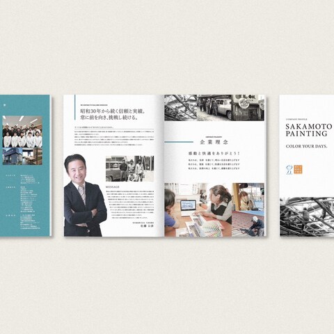 会社案内デザイン