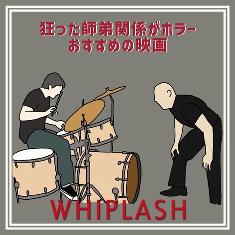 映画イラスト
