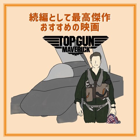 映画イラスト