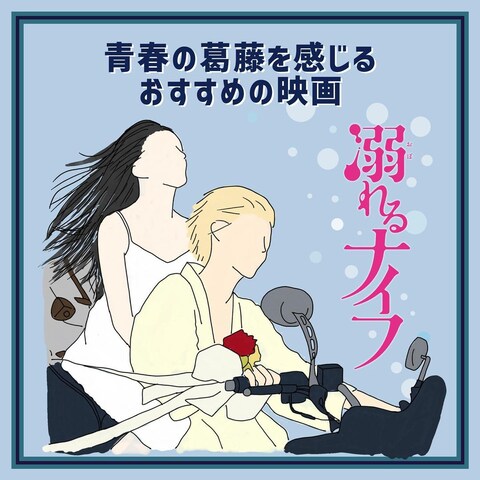 映画イラスト