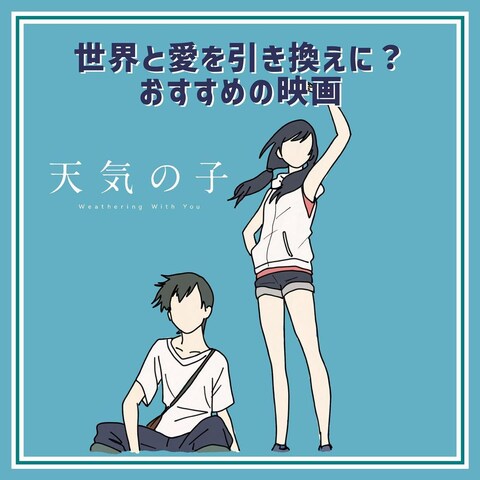 映画イラスト