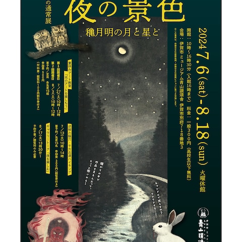 青山青山讃頌舎