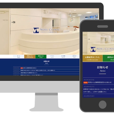 歯科・心臓血管医院サイト
