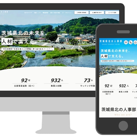 企業の人材課題対応サイト