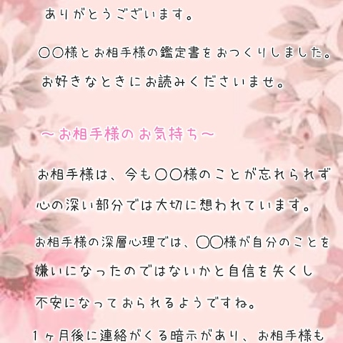 あなた様だけの鑑定書をおつくりします。