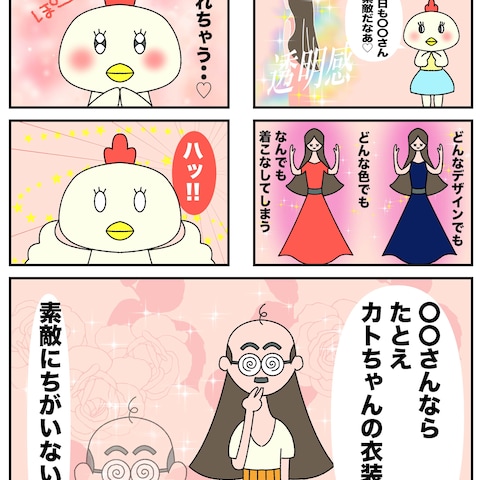 PR漫画制作