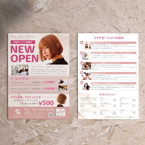 ヘアサロンチラシ