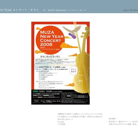 MUZA New Year Condert Design