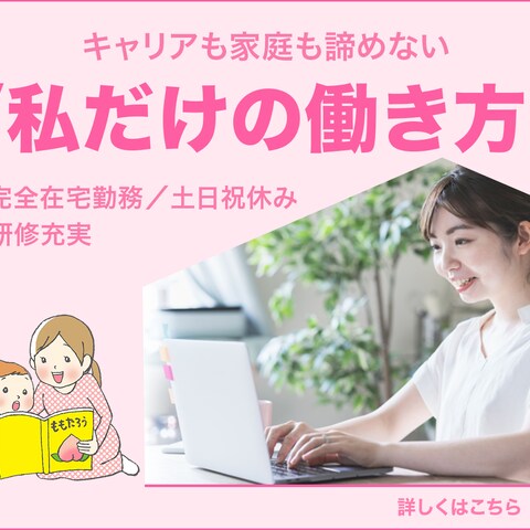 転職系サイトのバナー作成