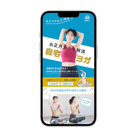 ヨガ教室紹介用LP