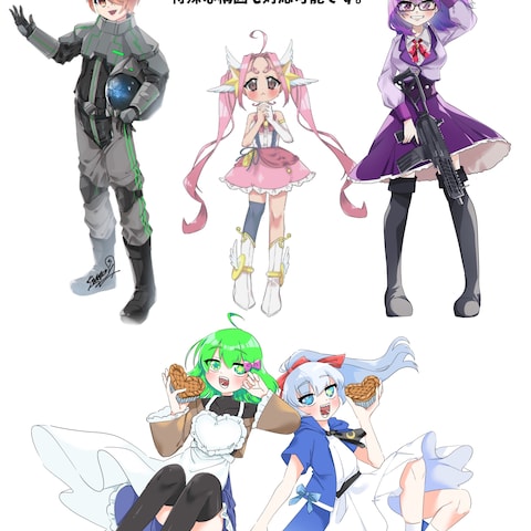 参考資料「キャラクターイラスト」