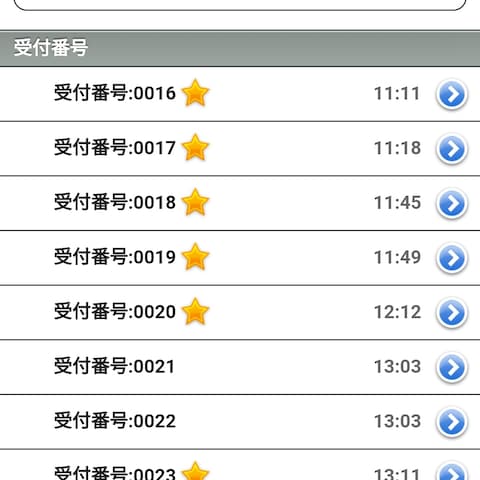 当たり馬券（競馬）