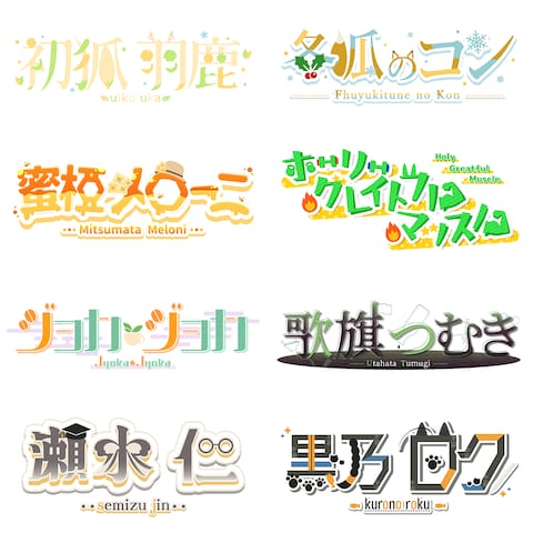 Vtuberのロゴデザイン