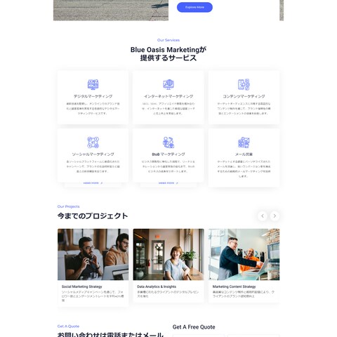コンサルティング会社のホームページ