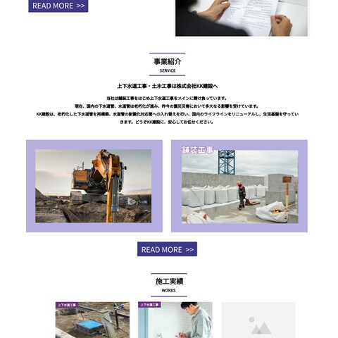 KK建設様