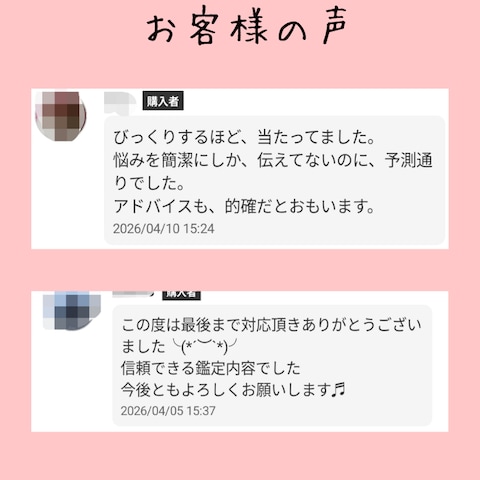 お客様の声
