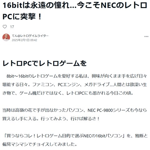 note記事