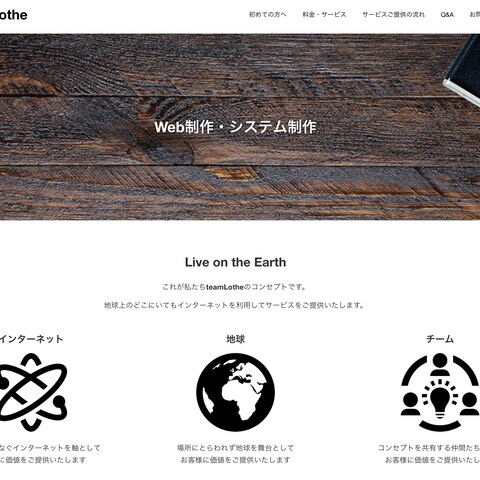 サイト制作